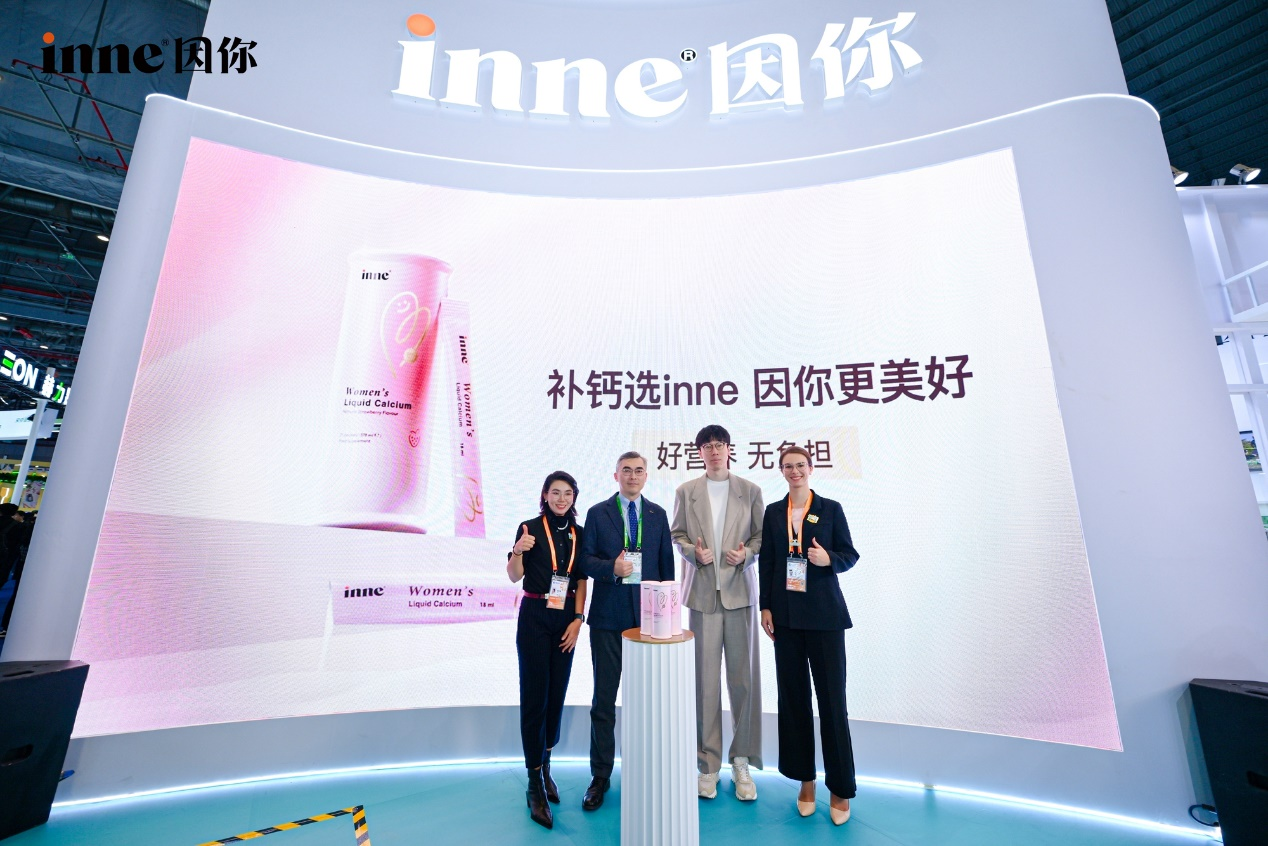 京东健康联合inne在进博会发布《儿童钙质量标准》 助力消费